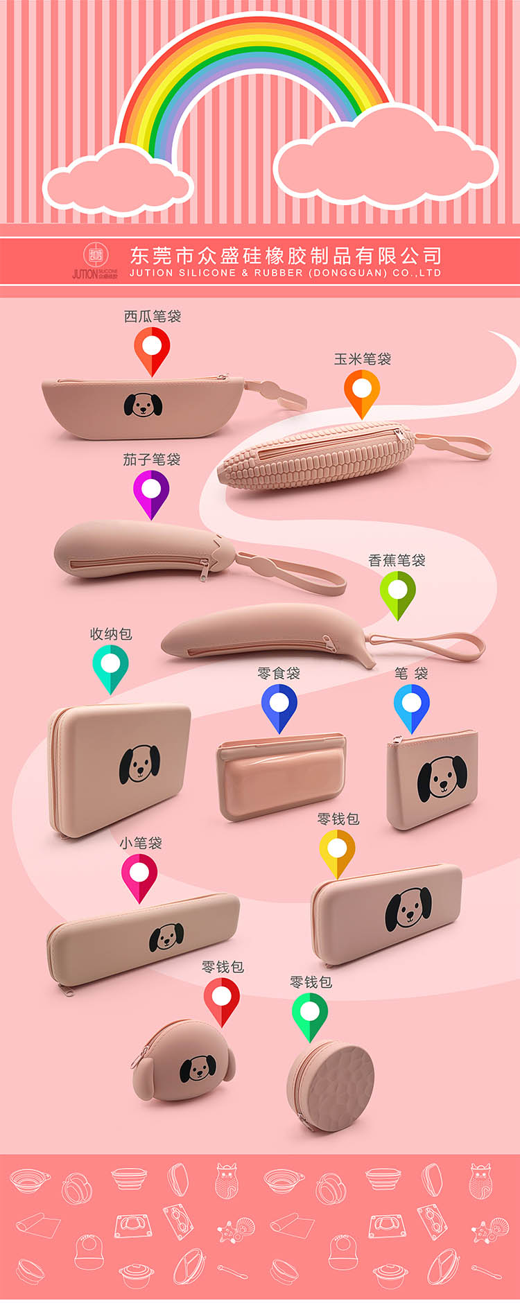 硅胶水果笔袋用什么粘接剂.jpg 硅胶水果笔袋用什么粘接剂.jpg
