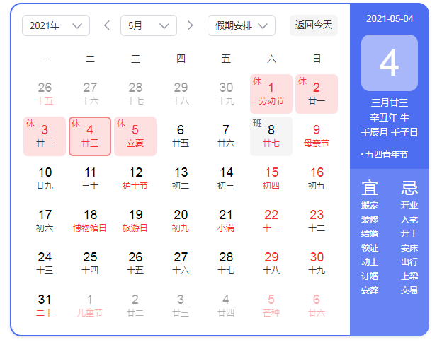 五四青年节,致为梦想而奋斗的你.png 五四青年节,致为梦想而奋斗的你.png