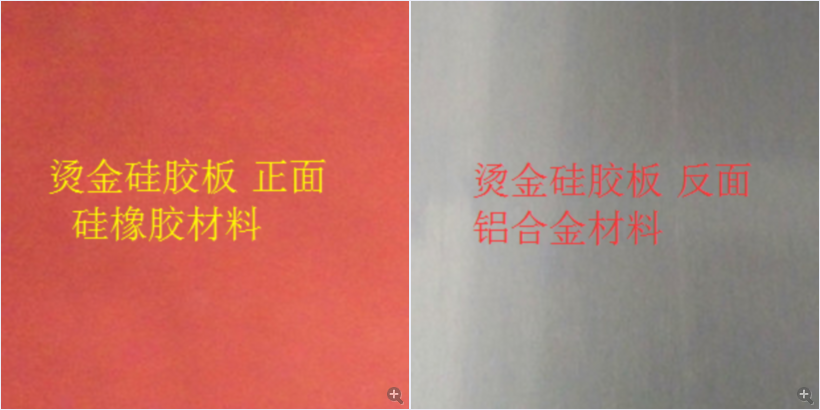 硅胶板怎么对接.png 硅胶板怎么对接.png