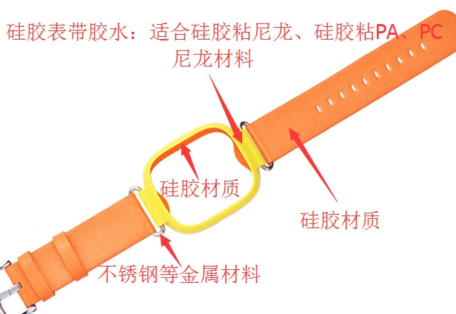 硅胶手表带断了怎么粘.jpg 硅胶手表带断了怎么粘.jpg