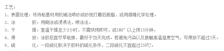 硅胶电镀件专用胶水.png 硅胶电镀件专用胶水.png