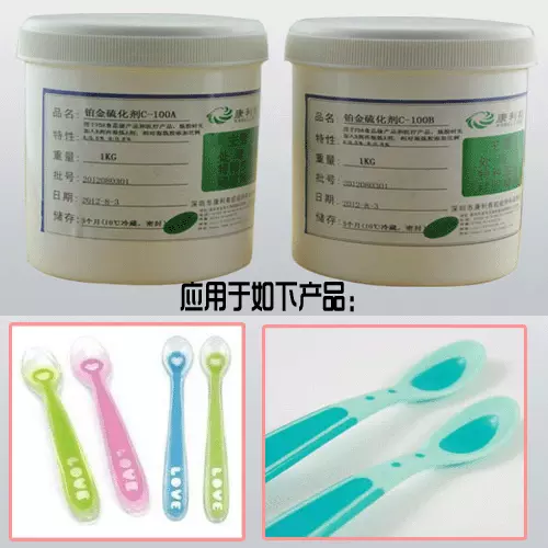 铂金硫化剂操作流程.jpg 铂金硫化剂操作流程.jpg