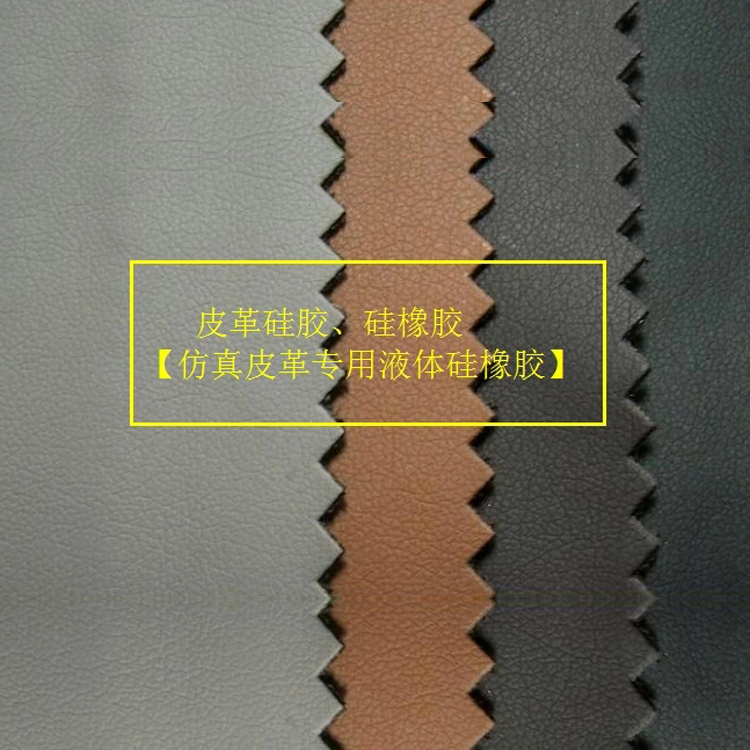 硅胶和布料怎么黏贴.jpg 硅胶和布料怎么黏贴.jpg