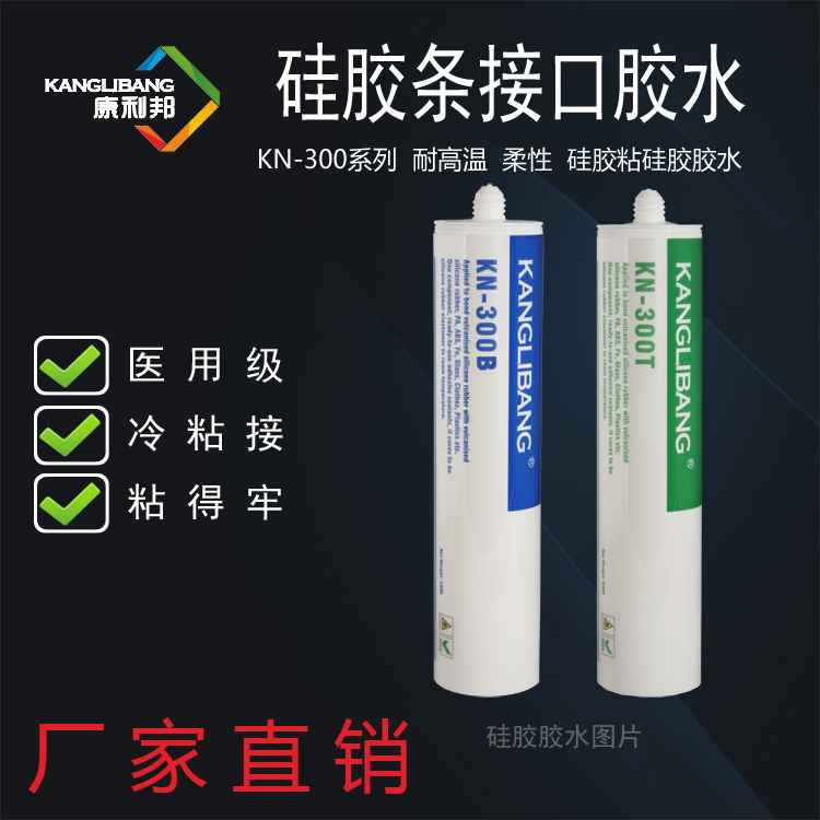 硅胶条用什么胶能粘住.png 硅胶条用什么胶能粘住.png