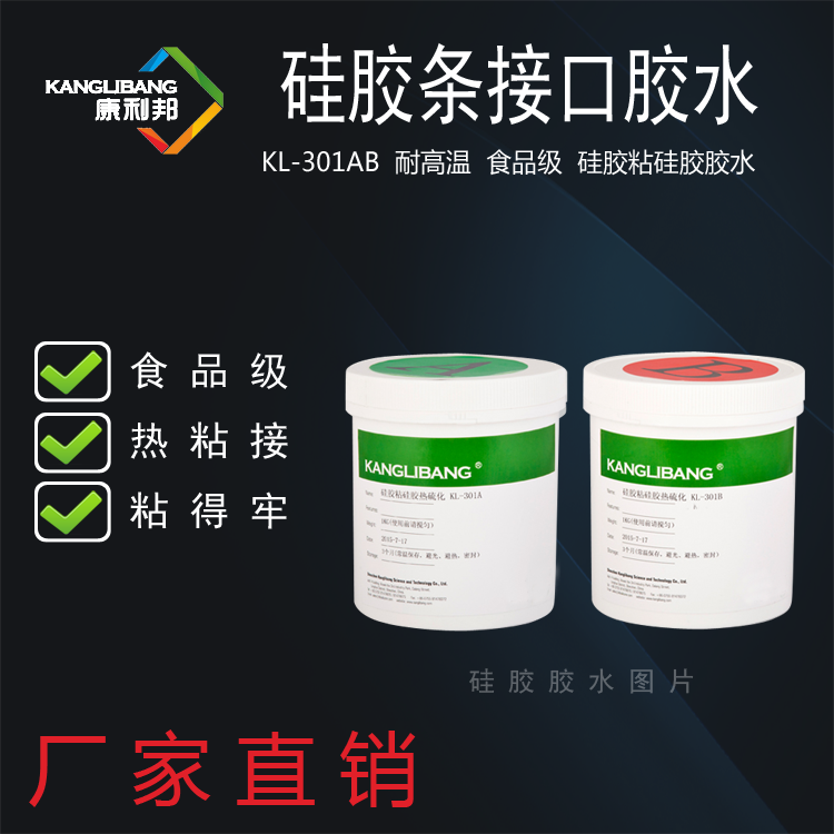 硅胶条用什么胶能粘住.png 硅胶条用什么胶能粘住.png