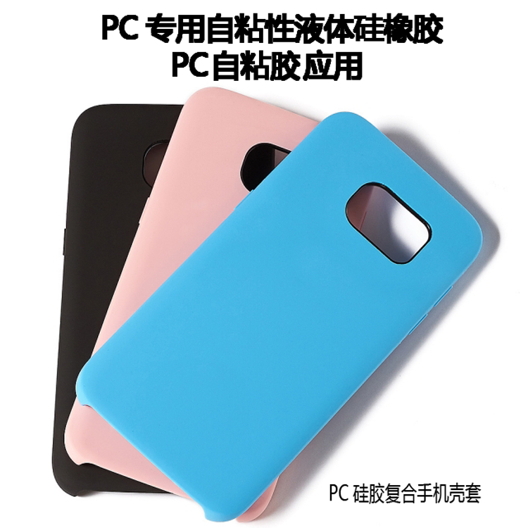 PC自粘胶.png PC自粘胶.png
