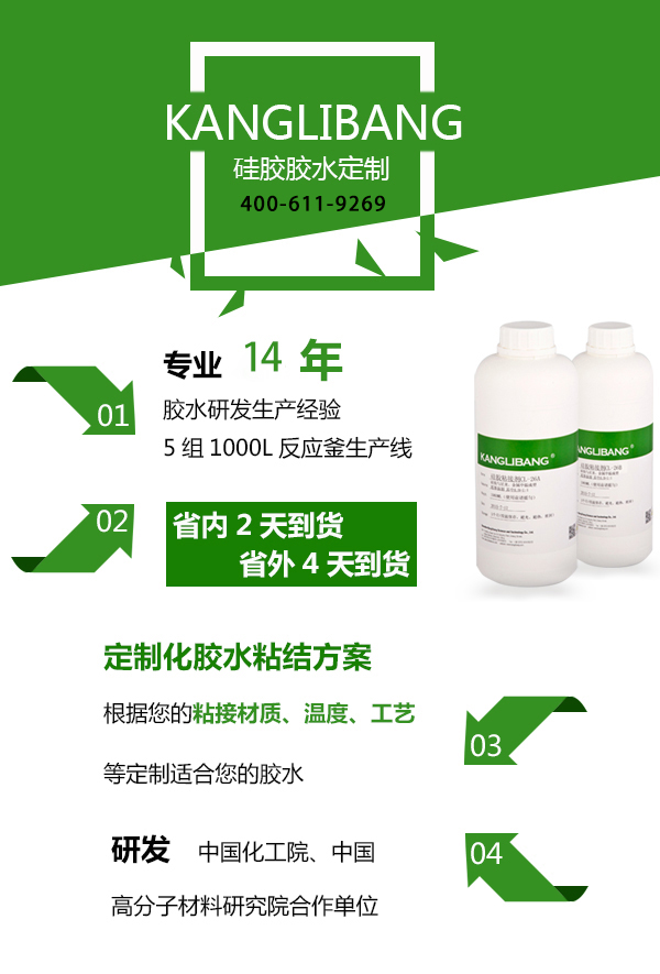 硅胶粘硅胶胶水.jpg 硅胶粘硅胶胶水.jpg