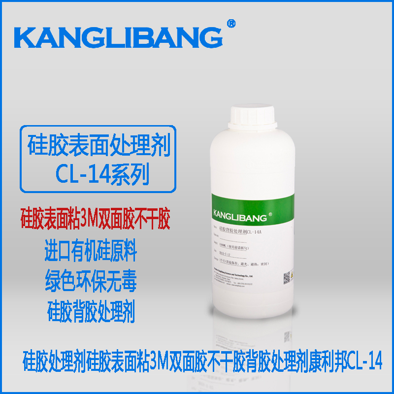 背胶处理剂.jpg 背胶处理剂.jpg