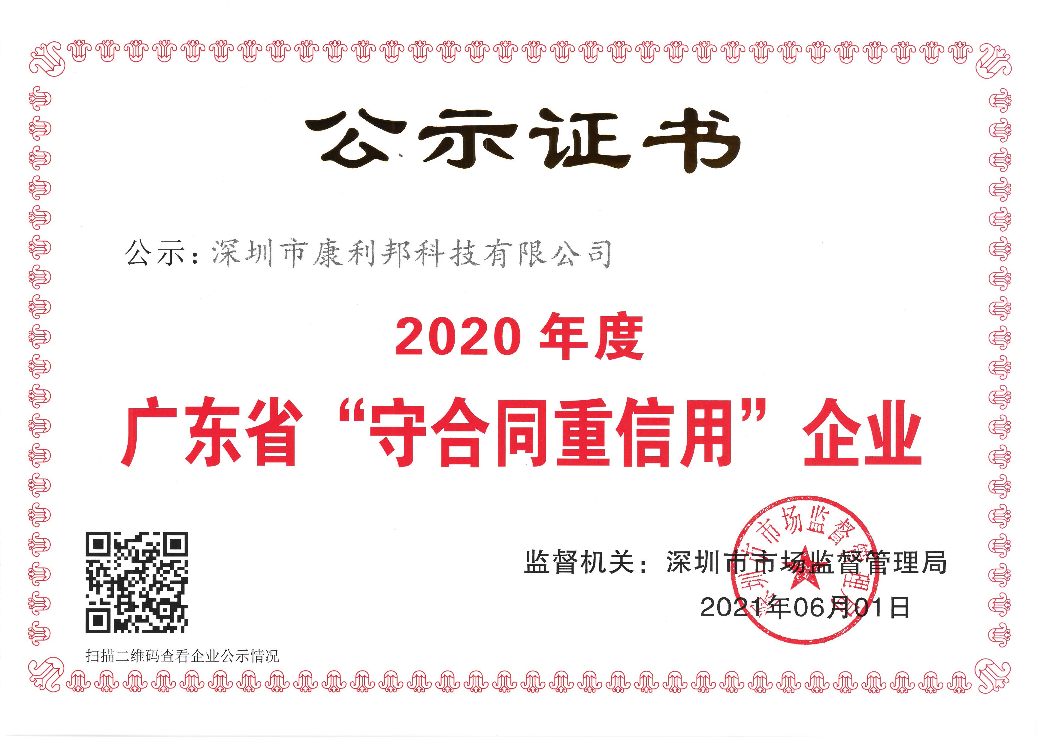 深圳硅胶胶水厂家.jpg 深圳硅胶胶水厂家.jpg