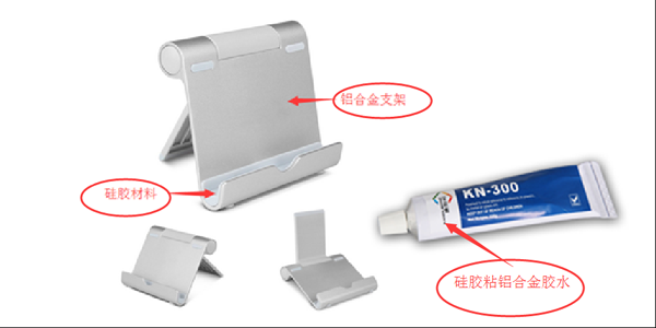 硅胶粘铝合金专用粘合剂.png 硅胶粘铝合金专用粘合剂.png