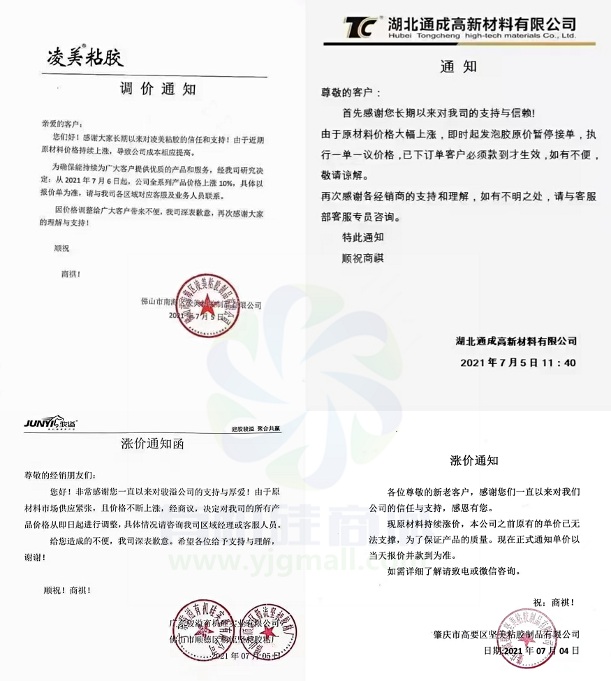 有机硅胶粘剂.png 有机硅胶粘剂.png