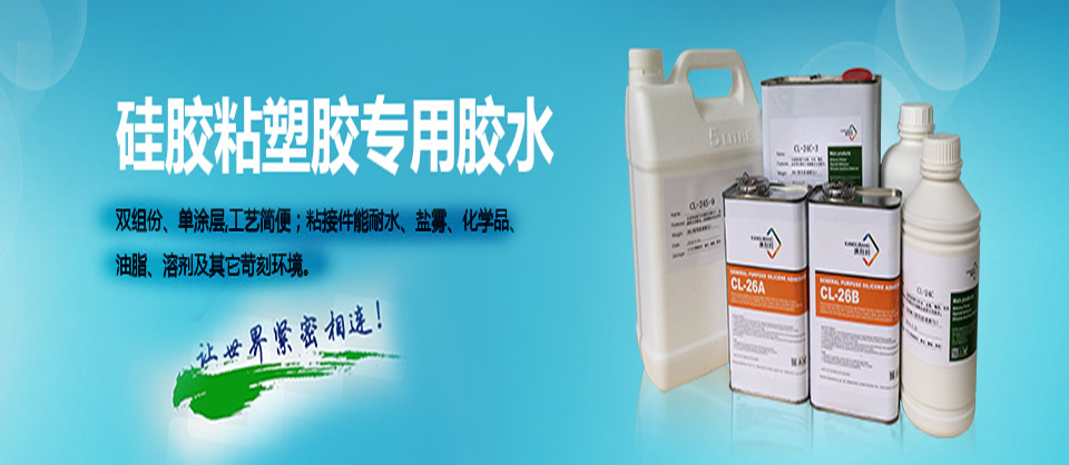 什么胶水可以粘硅胶和塑料.jpg 什么胶水可以粘硅胶和塑料.jpg