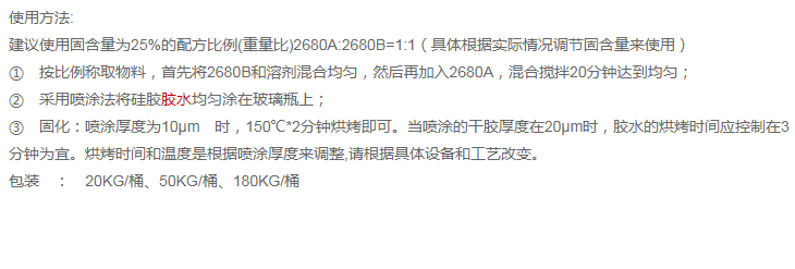 硅胶与高鹏玻璃用什么粘合剂.png 硅胶与高鹏玻璃用什么粘合剂.png