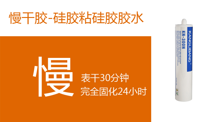 硅胶和塑料粘接用什么还不怕水.jpg 硅胶和塑料粘接用什么还不怕水.jpg