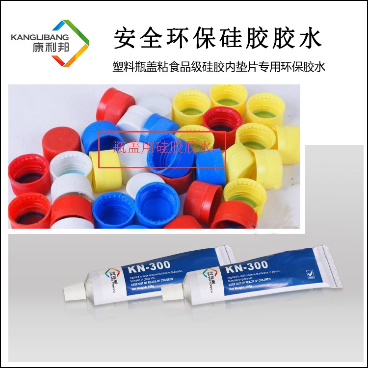 什么胶水可以粘硅胶和塑料.jpg 什么胶水可以粘硅胶和塑料.jpg