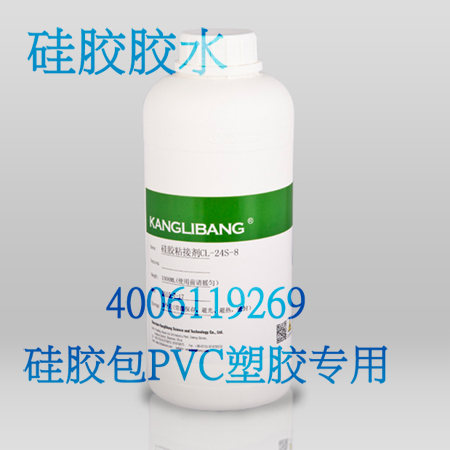 pvc材料和硅胶材料用什么胶水粘.jpg pvc材料和硅胶材料用什么胶水粘.jpg