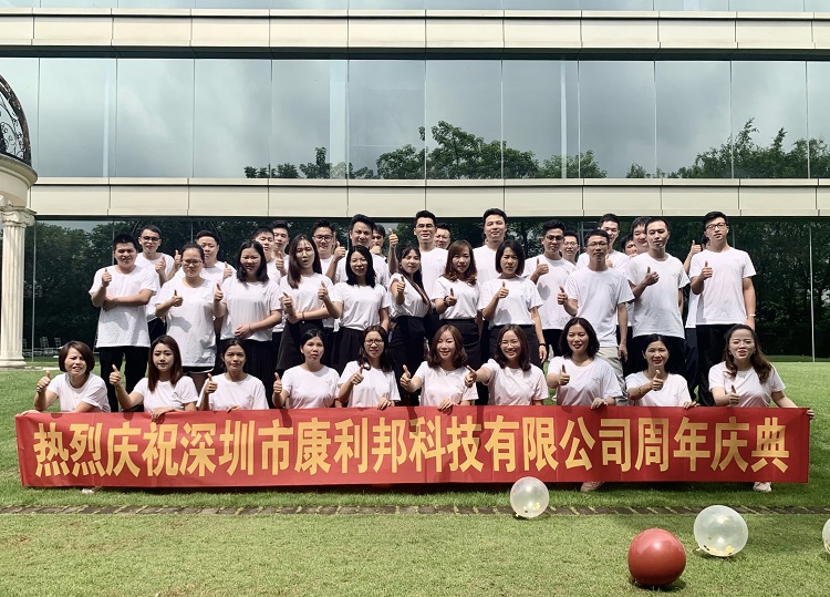 热烈庆祝深圳康利邦11周年庆.jpg 热烈庆祝深圳康利邦11周年庆.jpg