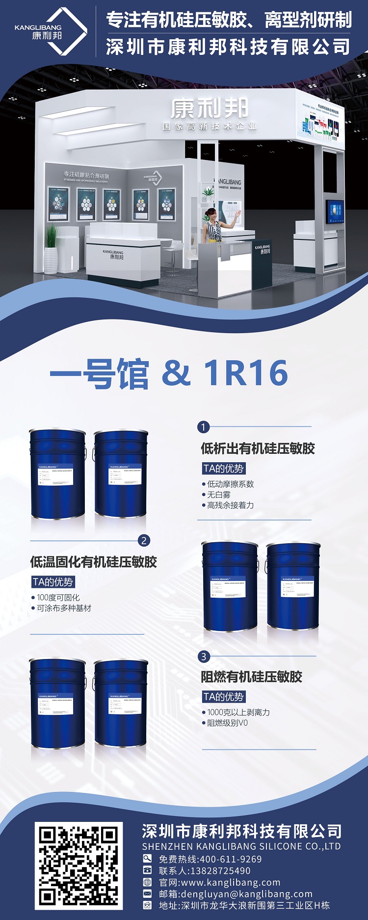 2021深圳国际薄膜与胶带展.jpg 2021深圳国际薄膜与胶带展.jpg