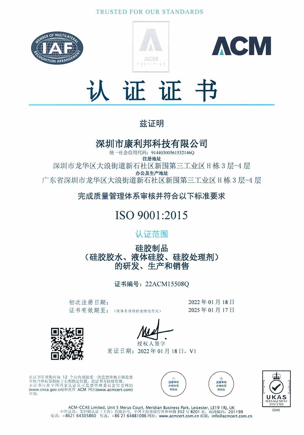 1644566746662832.png 认证证书2.png