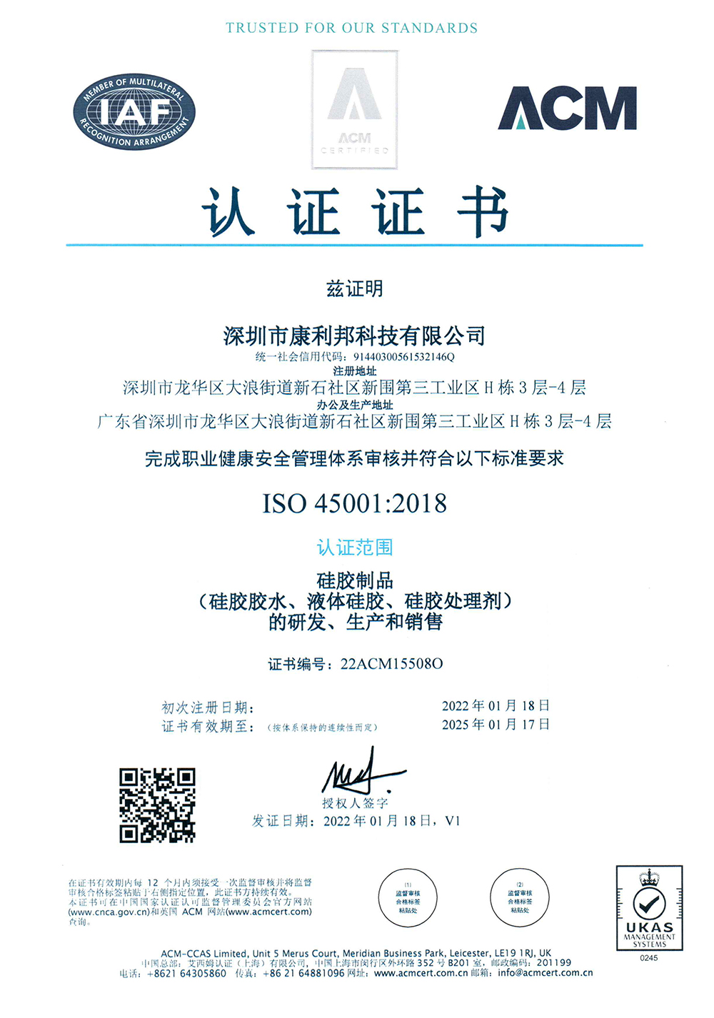1644566761527609.png 认证证书.png