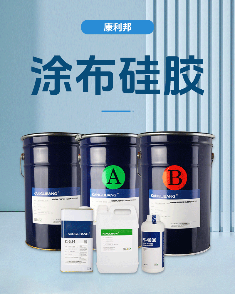 1723192807281195.gif 涂布硅胶详_01.gif